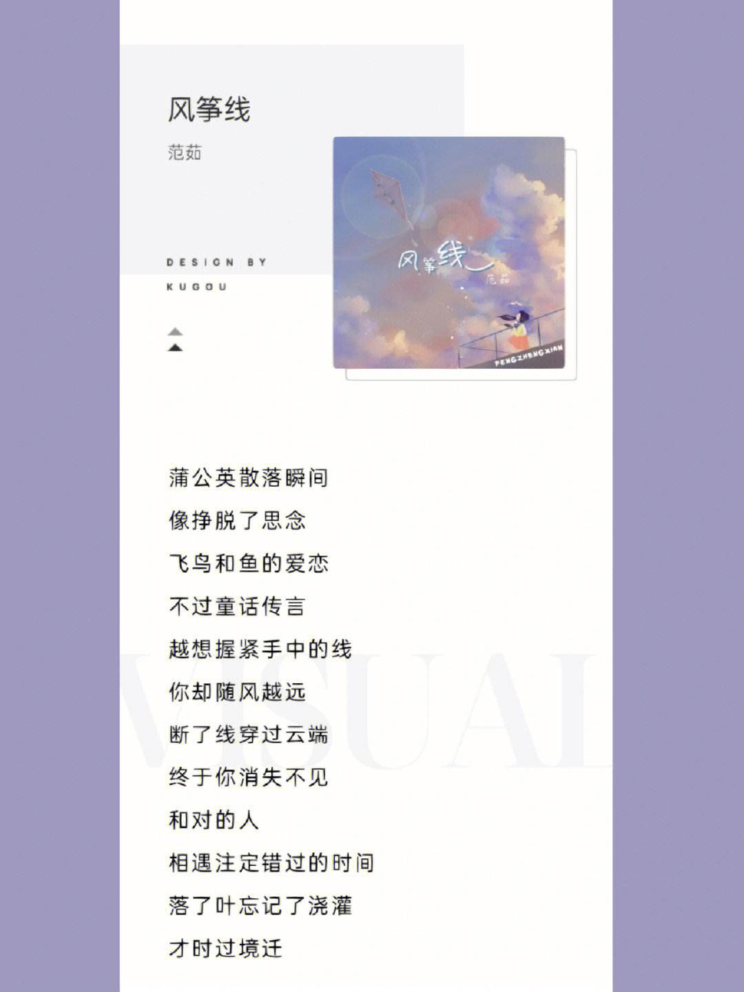 娜样纯杰的爱恋歌词 娜样纯杰的爱恋歌词
