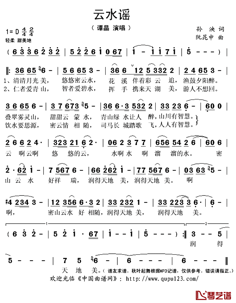 暴风卷奔云飙歌词 暴风卷奔云飙歌词