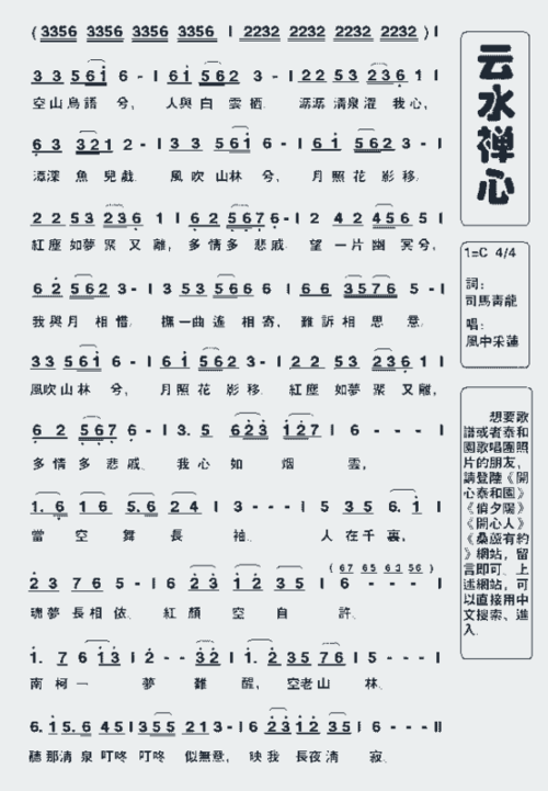 暴风卷奔云飙歌词 暴风卷奔云飙歌词