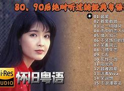 何韵诗好听的粤语歌 何韵诗好听的粤语歌