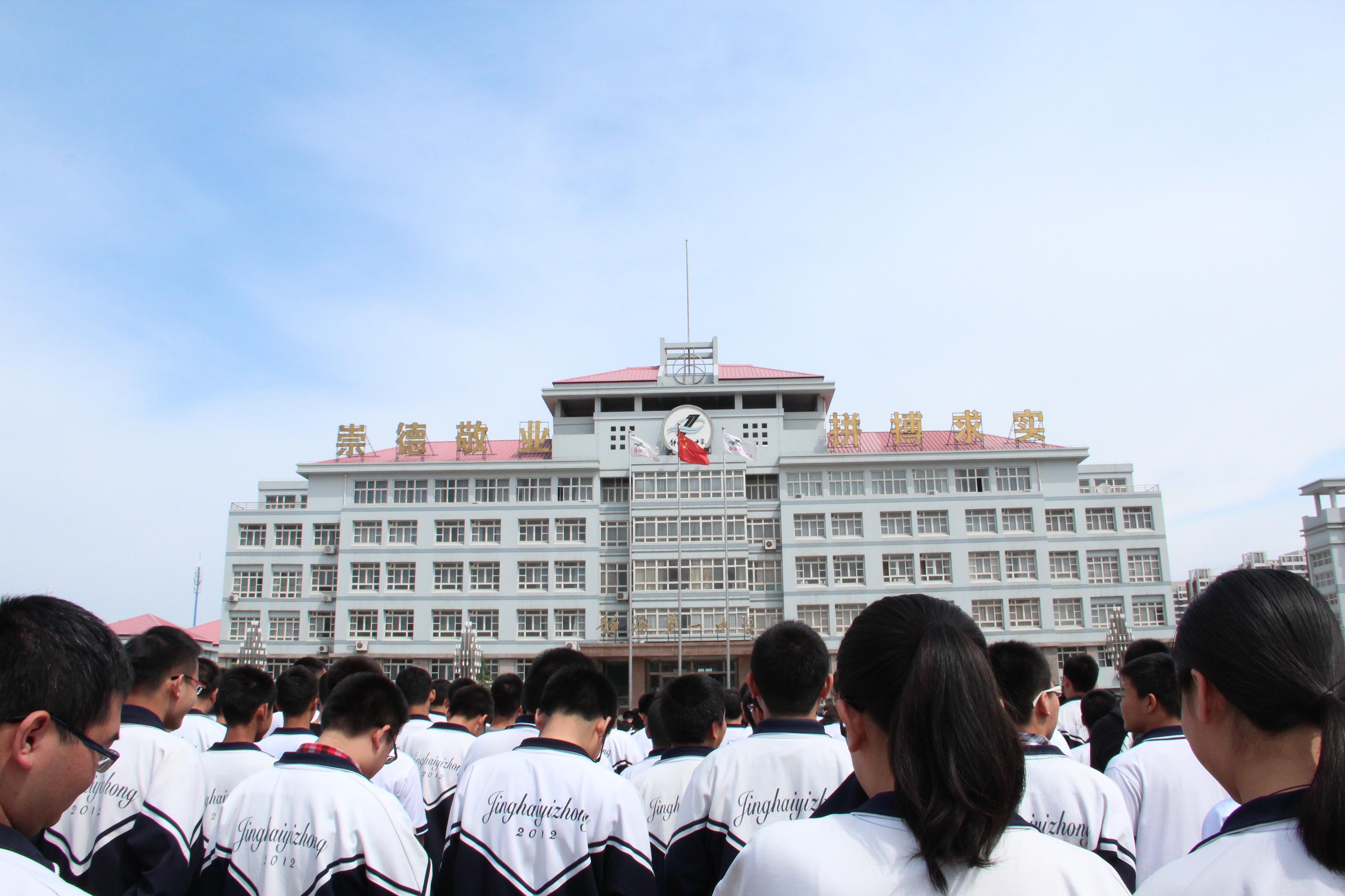 静海一中投毒案