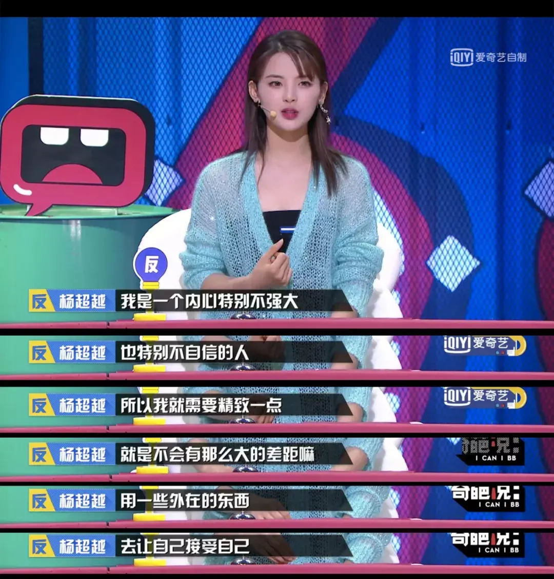 杨超过谈外界评价