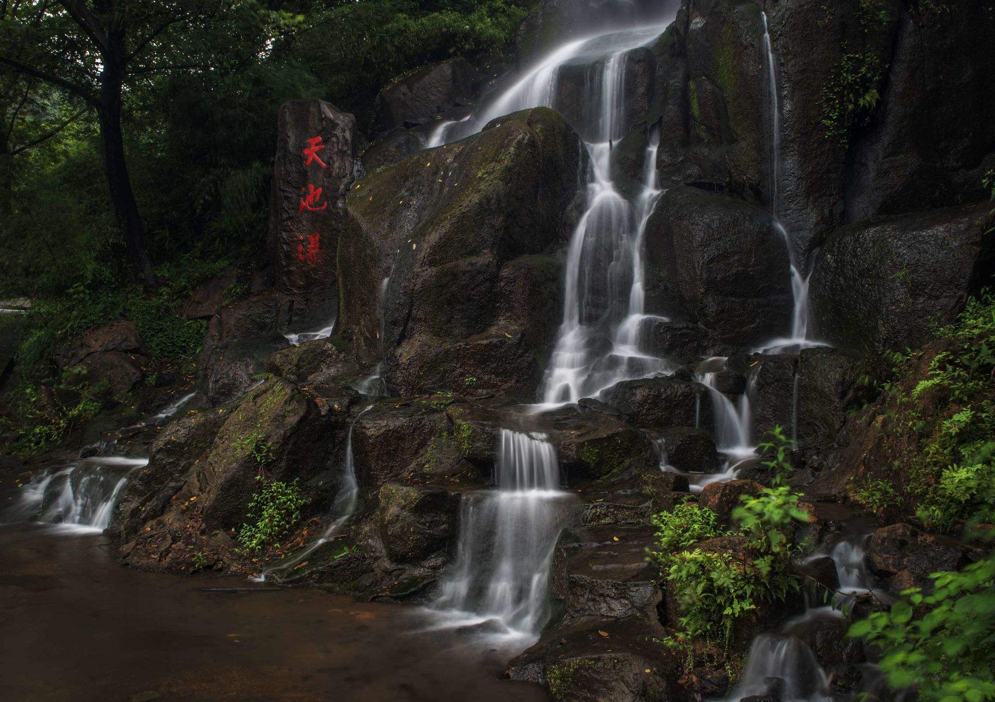 天池峡谷风景区