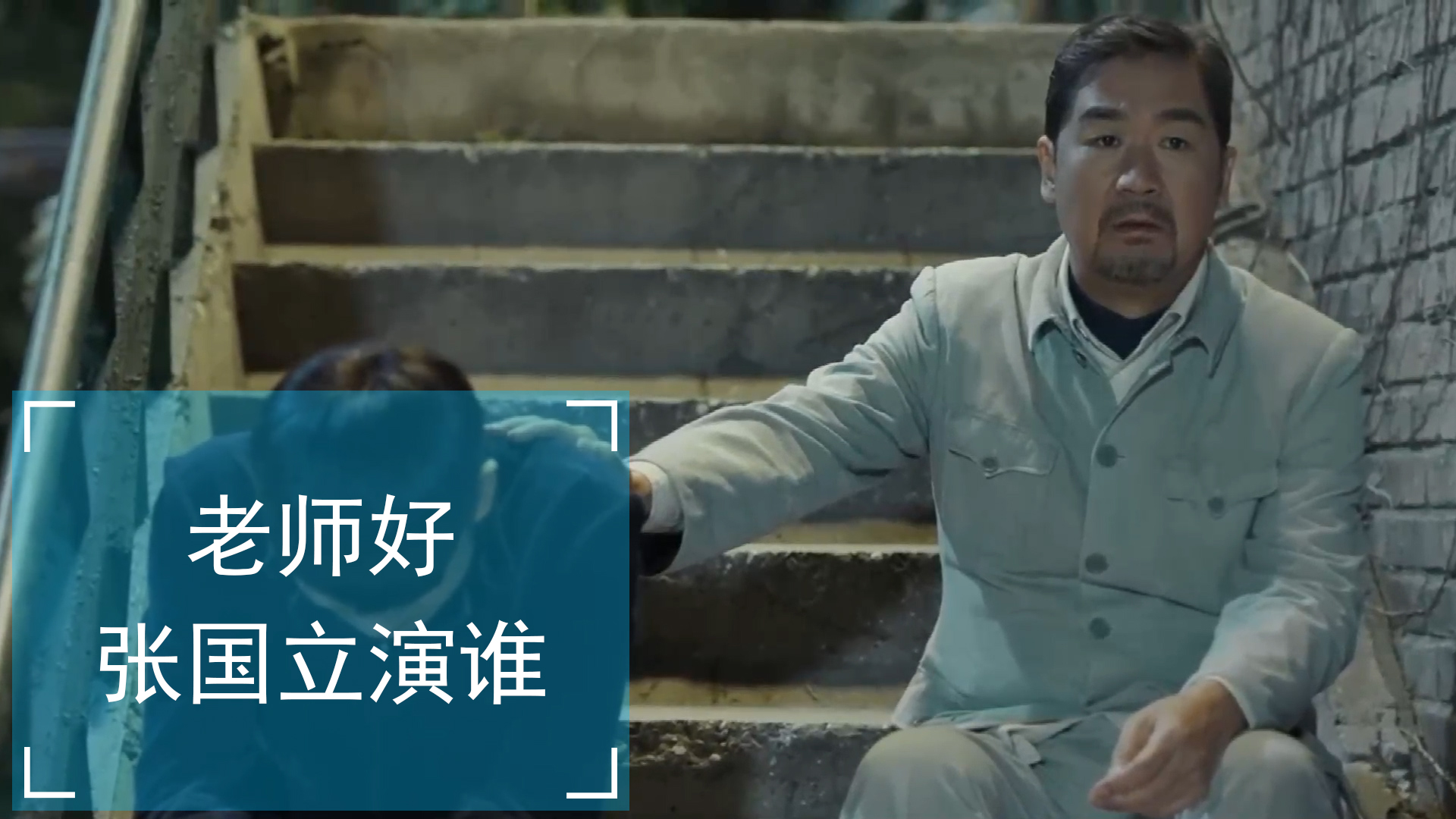 哈林教员好