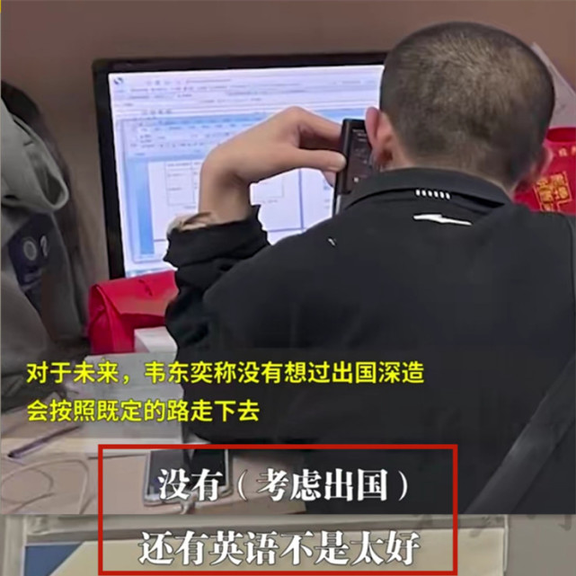 韦东奕的近况