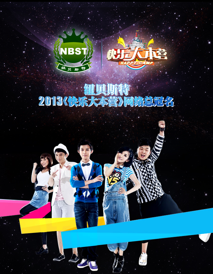 sjm高兴大本营2013 sjm高兴大本营2013