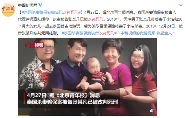 杀妻骗保无期徒刑 杀妻骗保无期徒刑