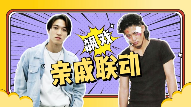 赞多是小栗旬侄子 赞多是小栗旬侄子