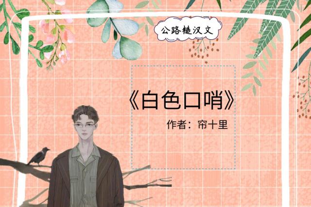糙汉文大荤大肉的简单介绍