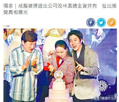 成龙方否定与林凤娇婚变 成龙方否定与林凤娇婚变