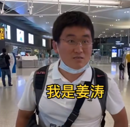 对于曝演员姜涛大闹病院的信息 对于曝演员姜涛大闹病院的信息