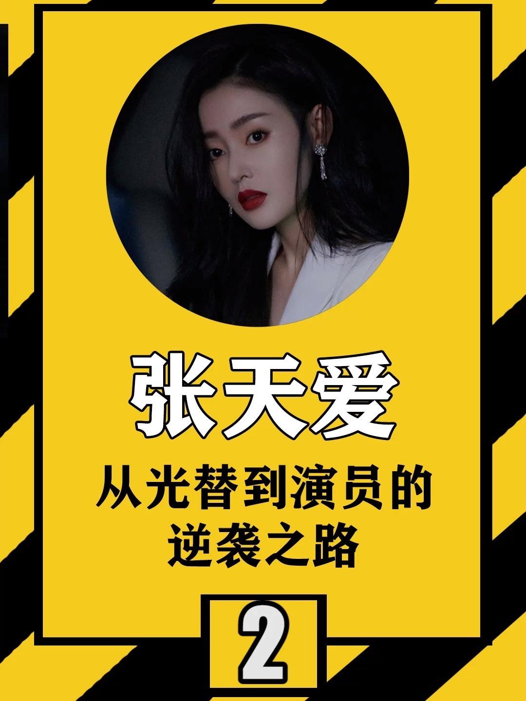 光替演员是什么意思