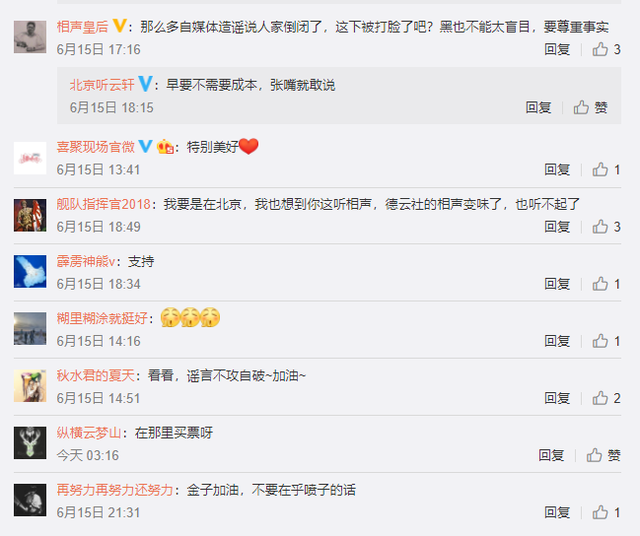 曹云金听云轩被曝倒闭 曹云金听云轩被曝倒闭