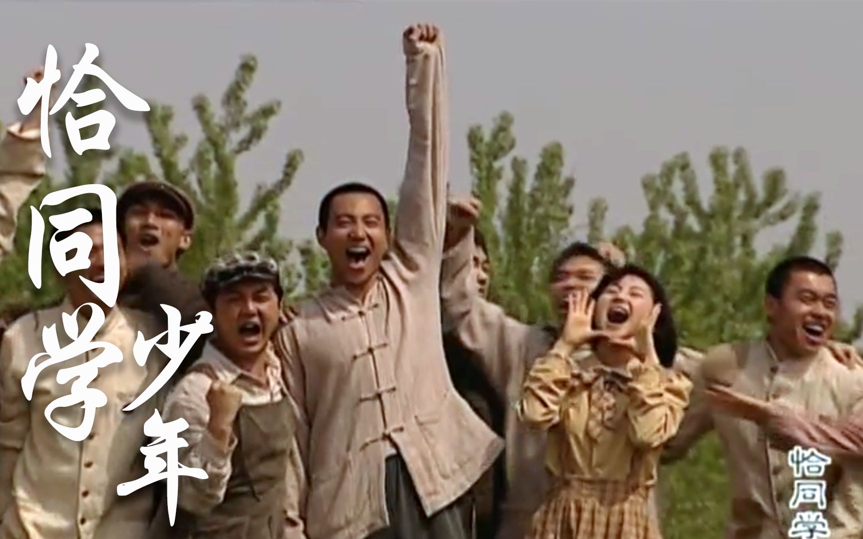 恰同学少年演员表 恰同学少年演员表