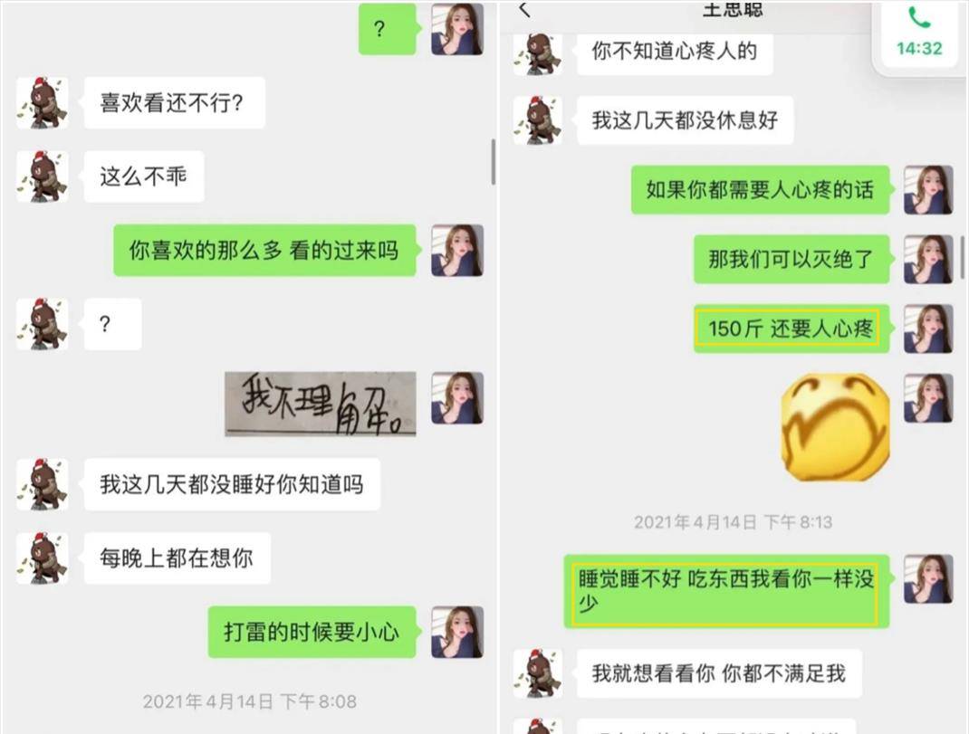 包括孙一宁前任发文爆料的词条 包括孙一宁前任发文爆料的词条