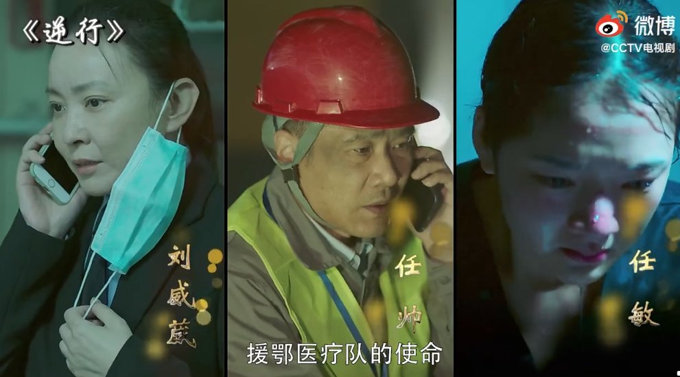 最美逆行者肖战
