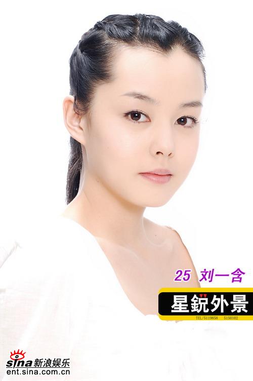 刘一含材料 刘一含材料
