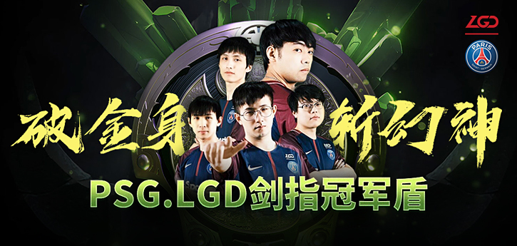 ti8淘汰赛