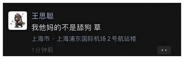 思聪和林狗为什么掰了