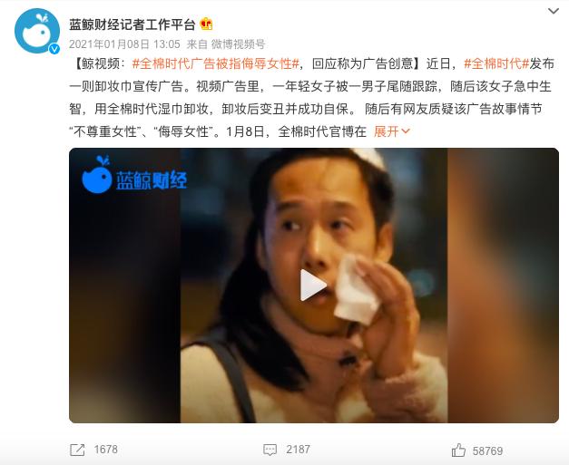 洁婷就告白事件报歉