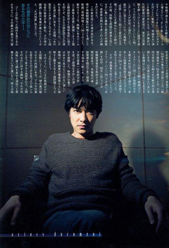 堺雅人整容 堺雅人整容