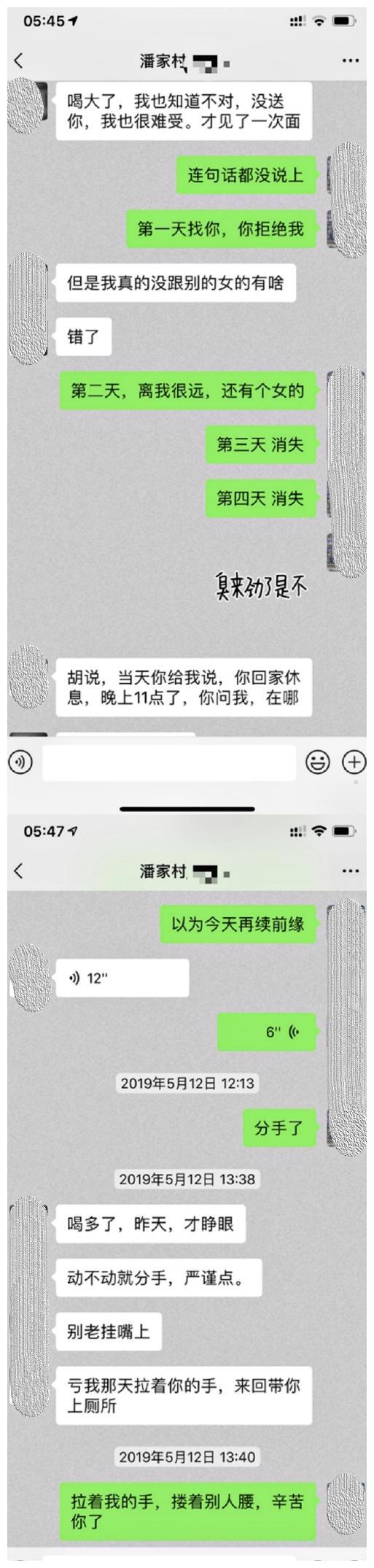 郝云老婆发长文 郝云老婆发长文
