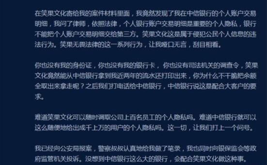池子与笑果文化战争解约的复杂引见 池子与笑果文化战争解约的复杂引见