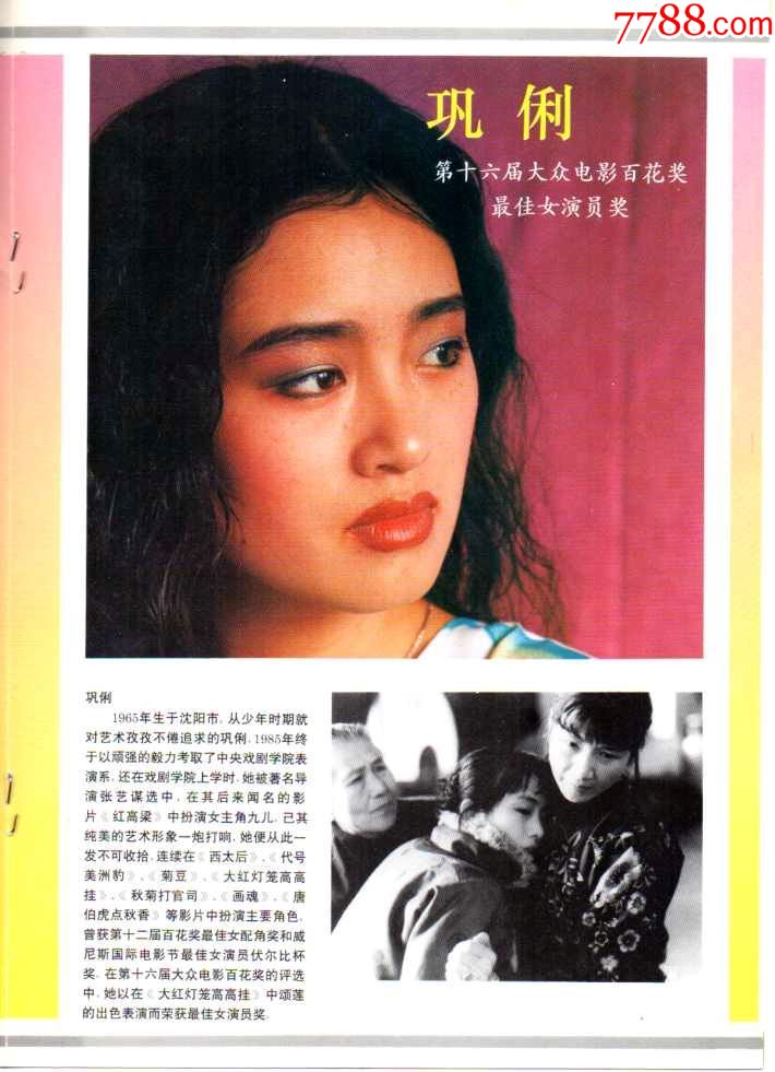 关于古月简历的信息