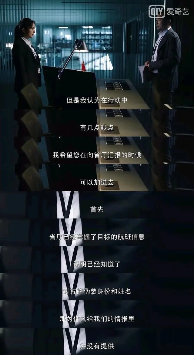 暴风眼宋局是内鬼