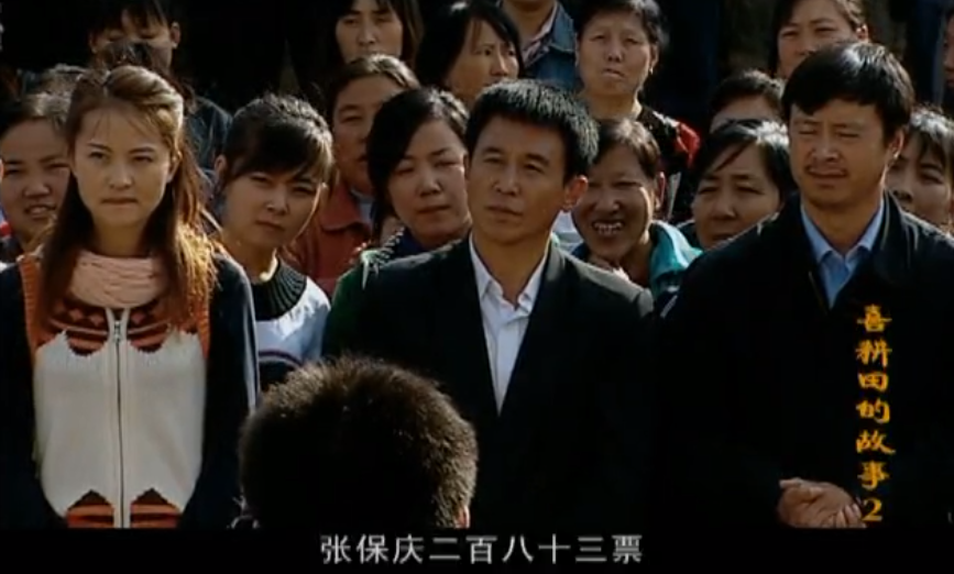 喜种田的故事演员表 喜种田的故事演员表