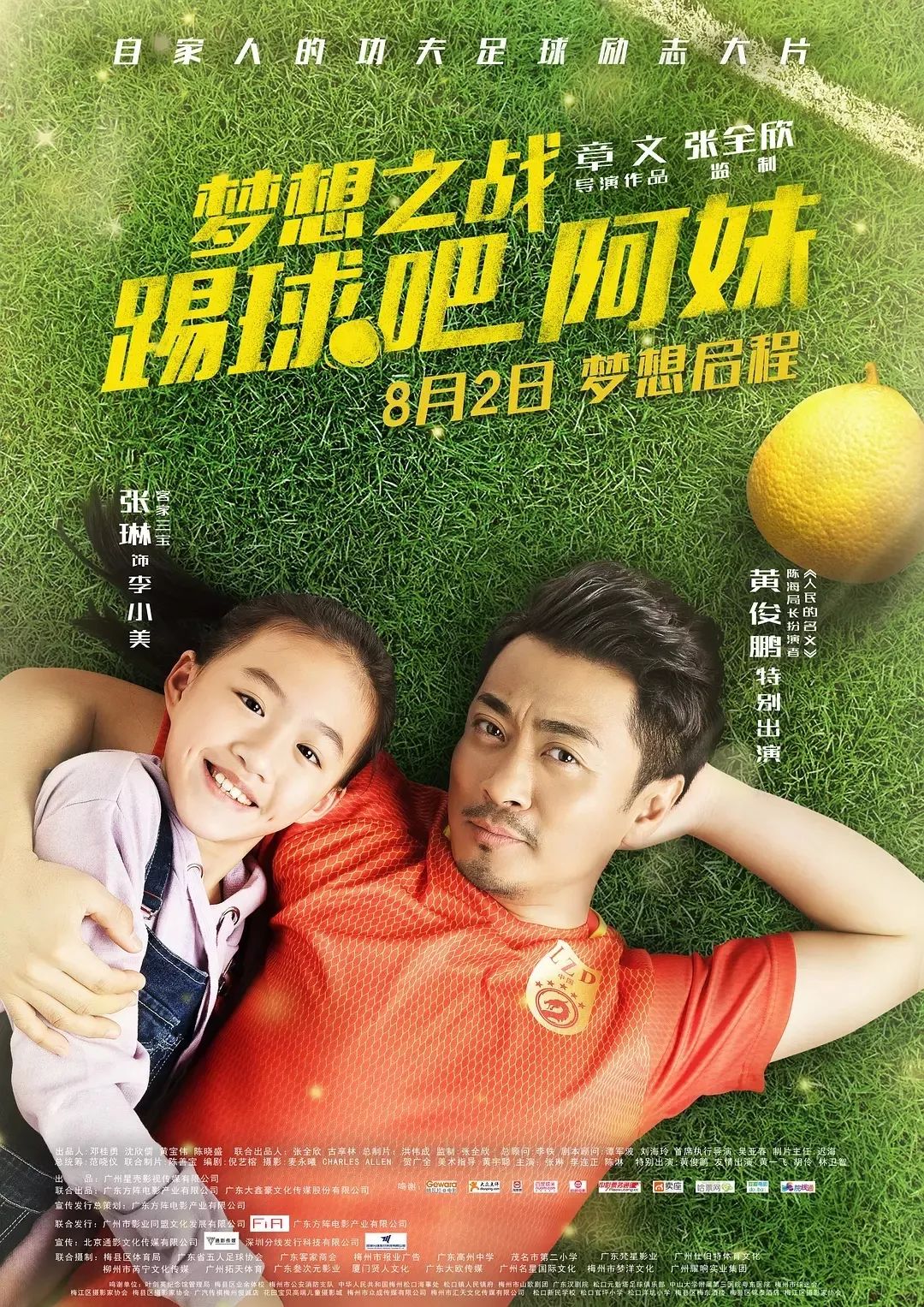 李连正 李连正