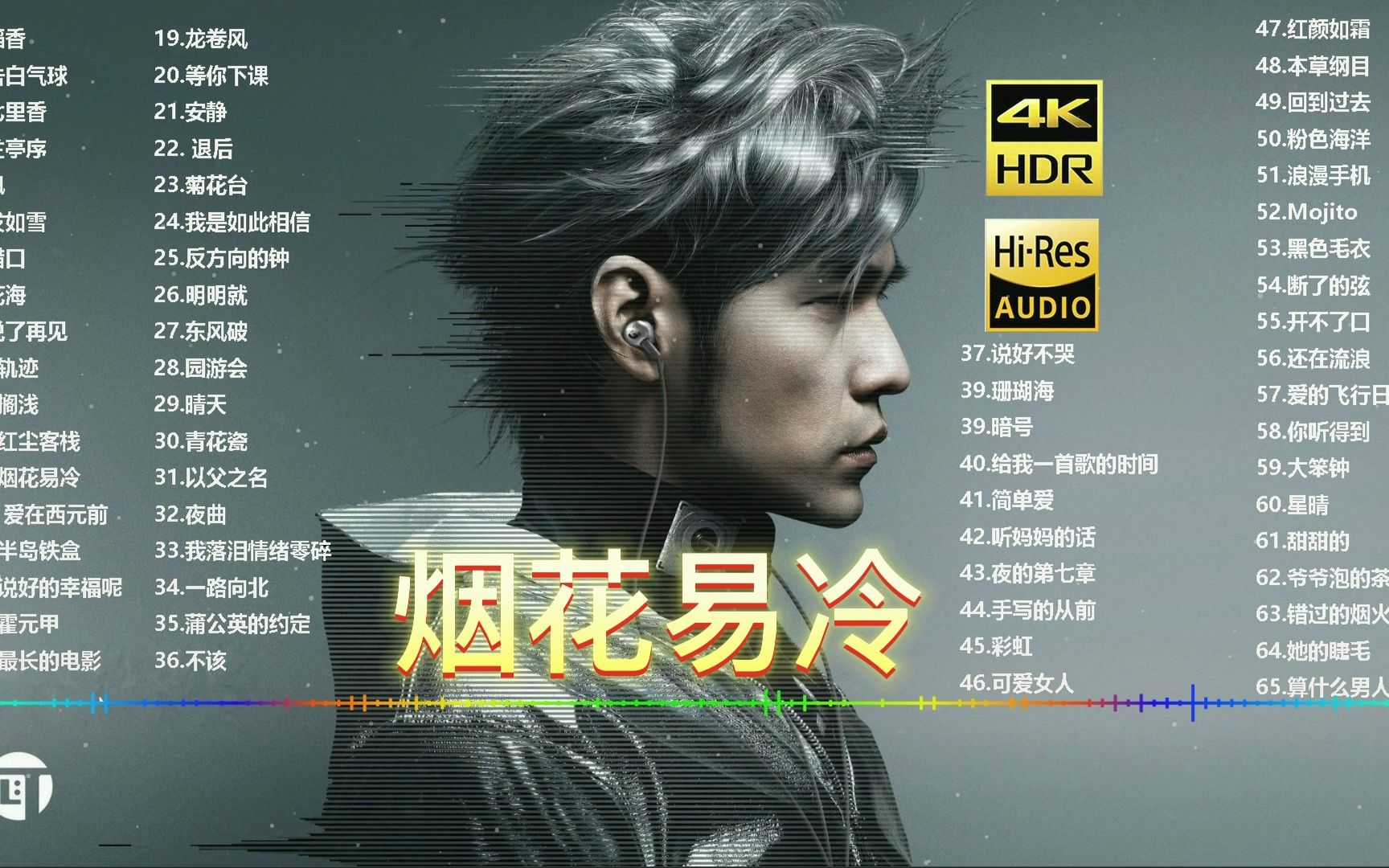 伽蓝雨周杰伦 伽蓝雨周杰伦