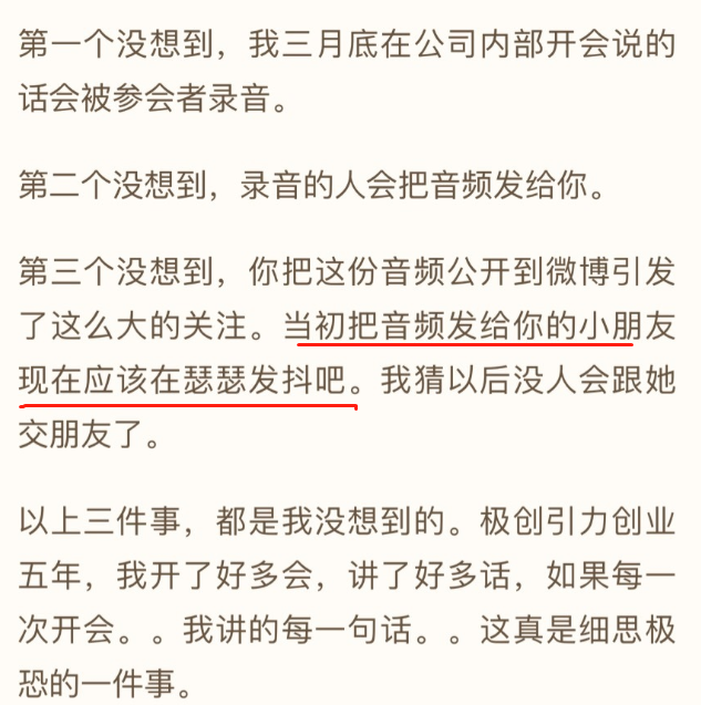徐明朝伴侣发声 徐明朝伴侣发声
