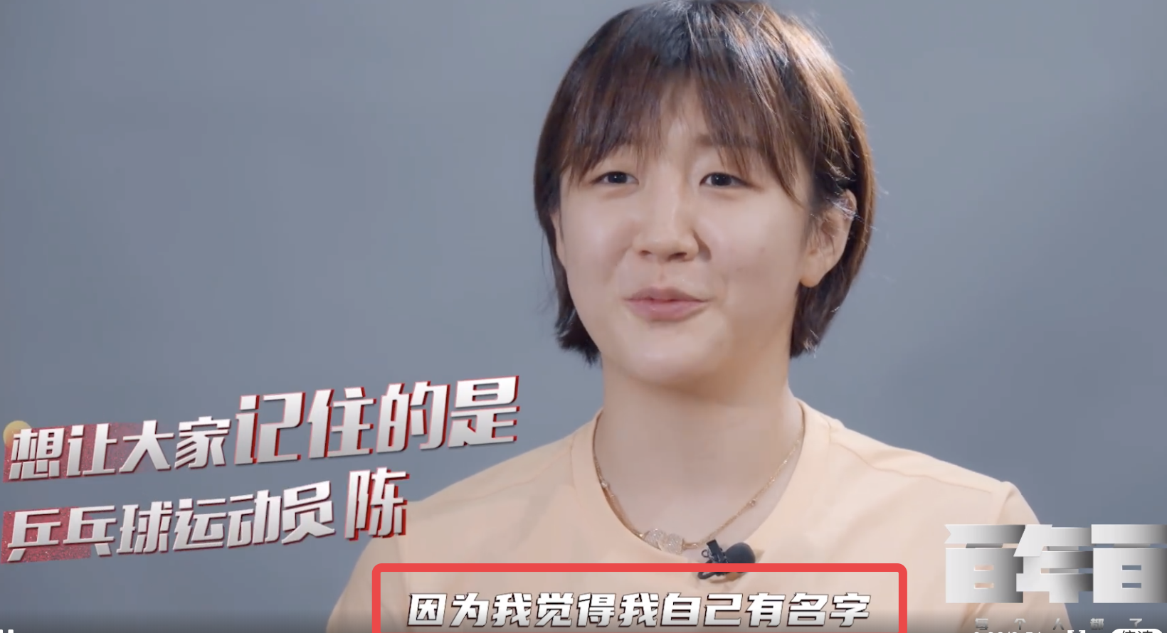 陈梦我的时代来了