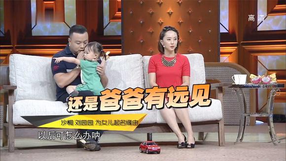 沙桐刘圆圆