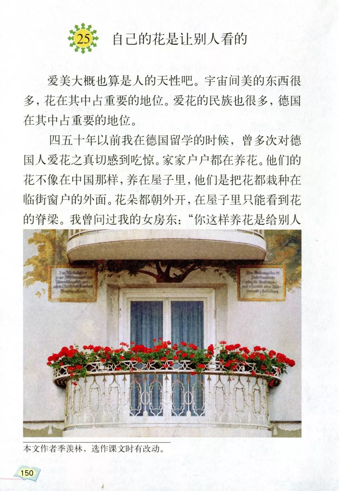 那些年主角是贾二虎