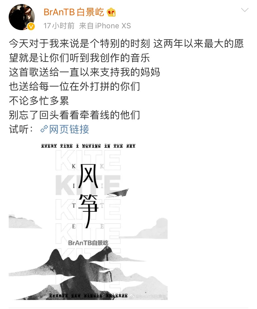 刘柏辛和小白分离了吗 刘柏辛和小白分离了吗