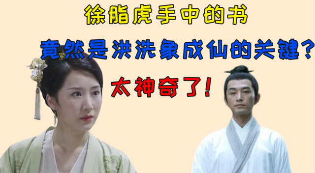 包含洪洗象成为天下第一了吗的词条