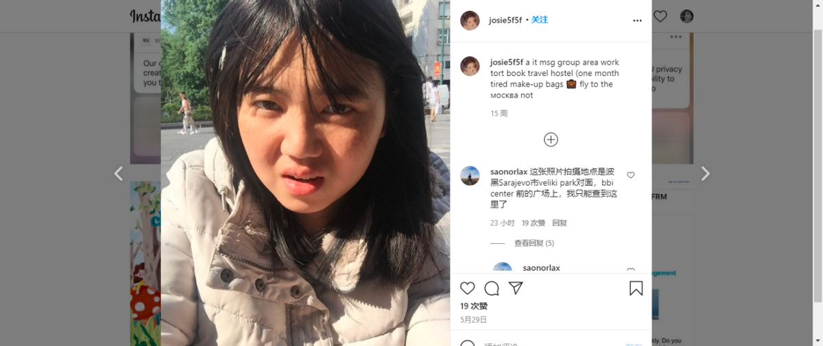 女子游塞尔维亚失联