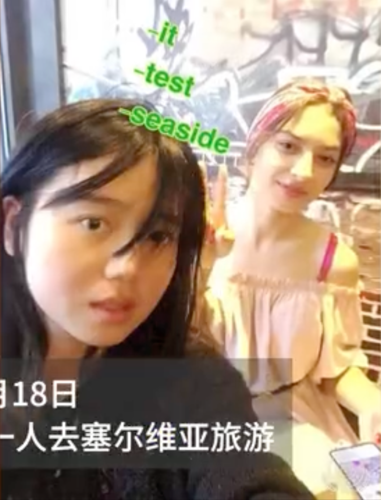女子游塞尔维亚掉联 女子游塞尔维亚掉联