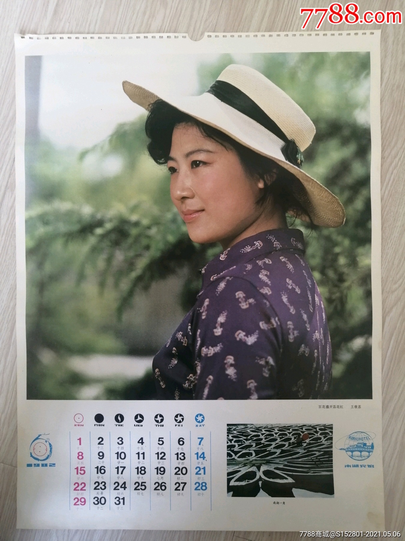 演员王馥荔