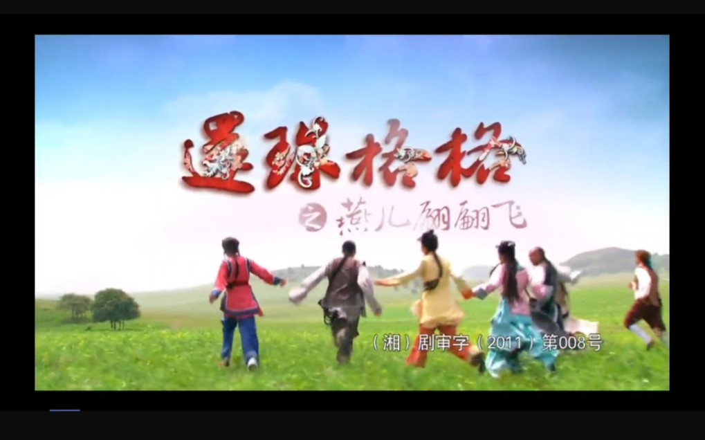 燕儿翩翩飞演员表 燕儿翩翩飞演员表