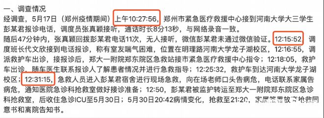 张真颖接线员照片 张真颖接线员照片