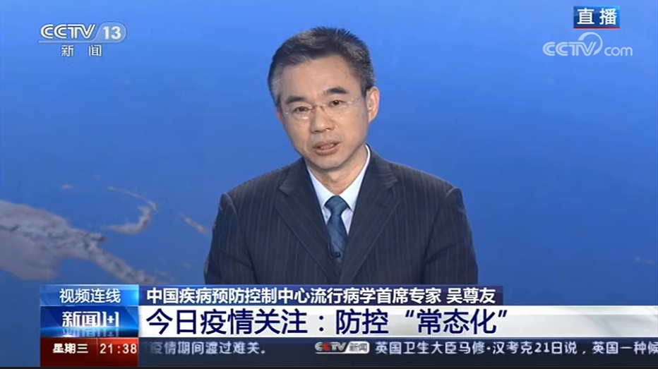 包括吴尊友称今冬全球疫情很是不乐不雅的词条 包括吴尊友称今冬全球疫情很是不乐不雅的词条