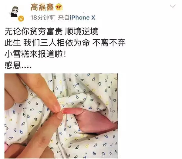 高磊鑫薛之谦的女儿