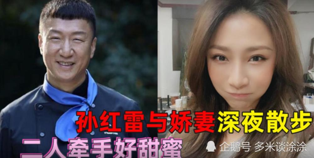 孙红雷女友王骏迪