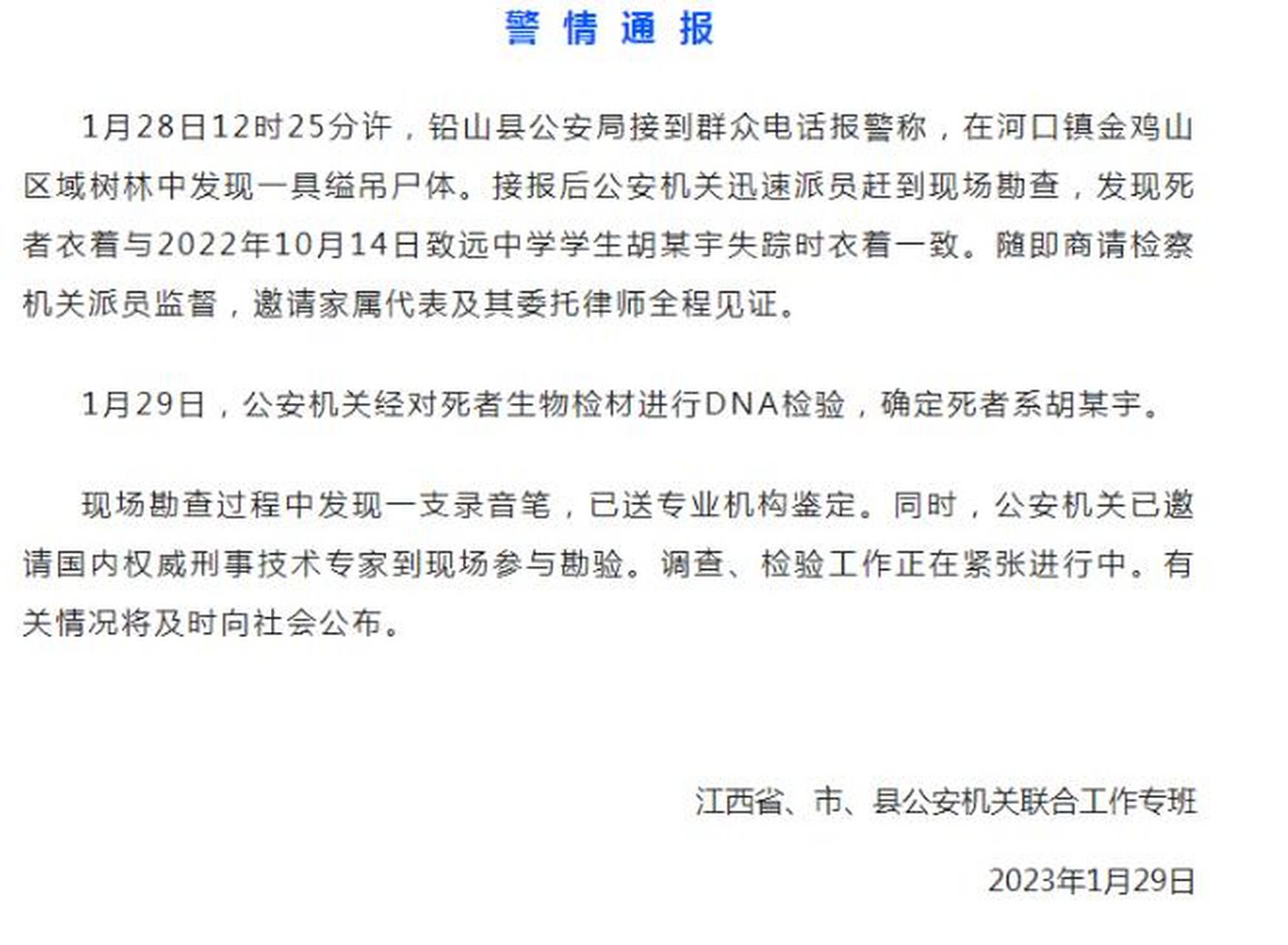 警方确认芦名星自杀 警方确认芦名星自杀