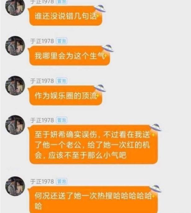 包含于正秒删微博的词条