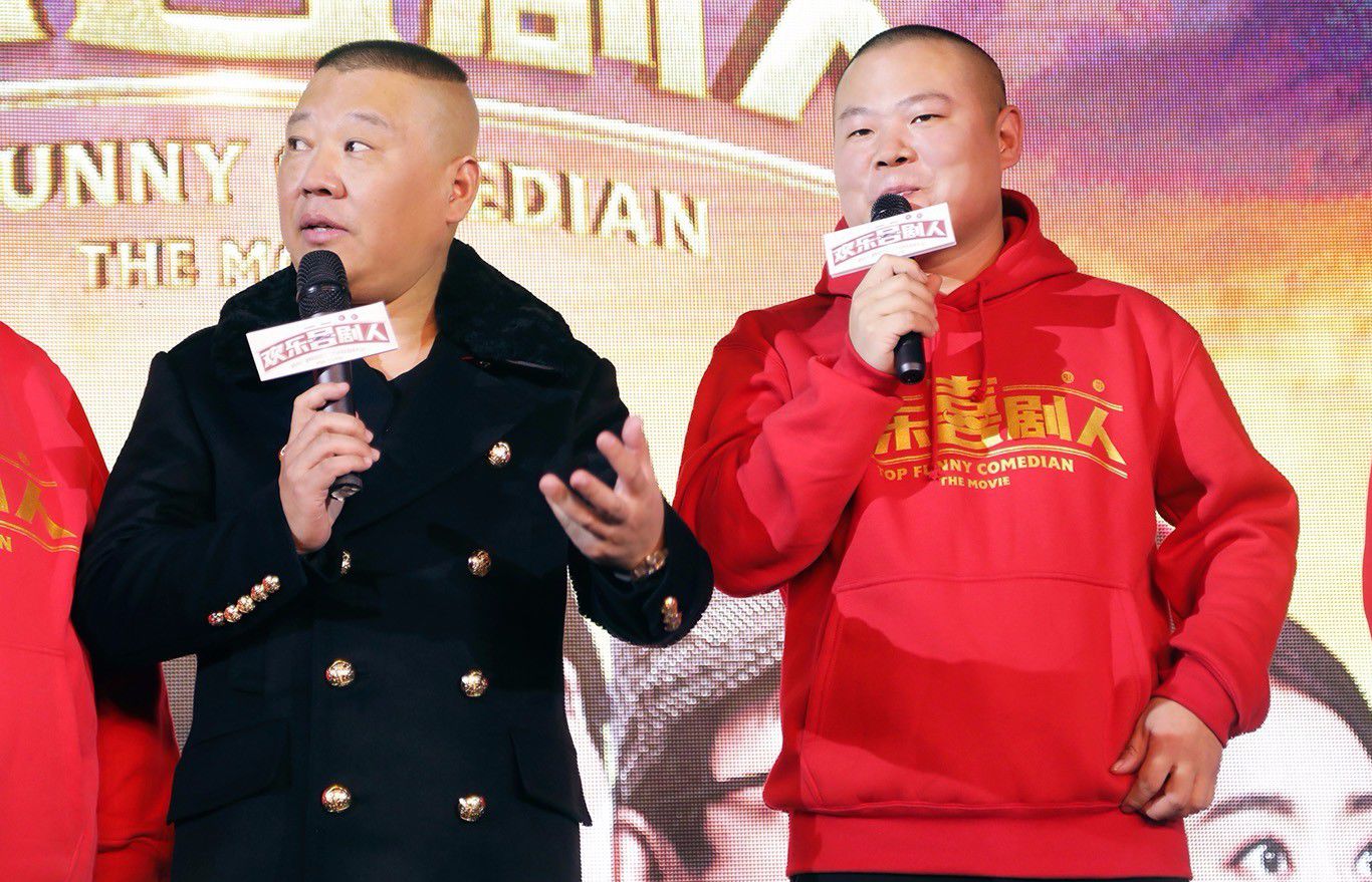 郭德刚的相声 郭德刚的相声