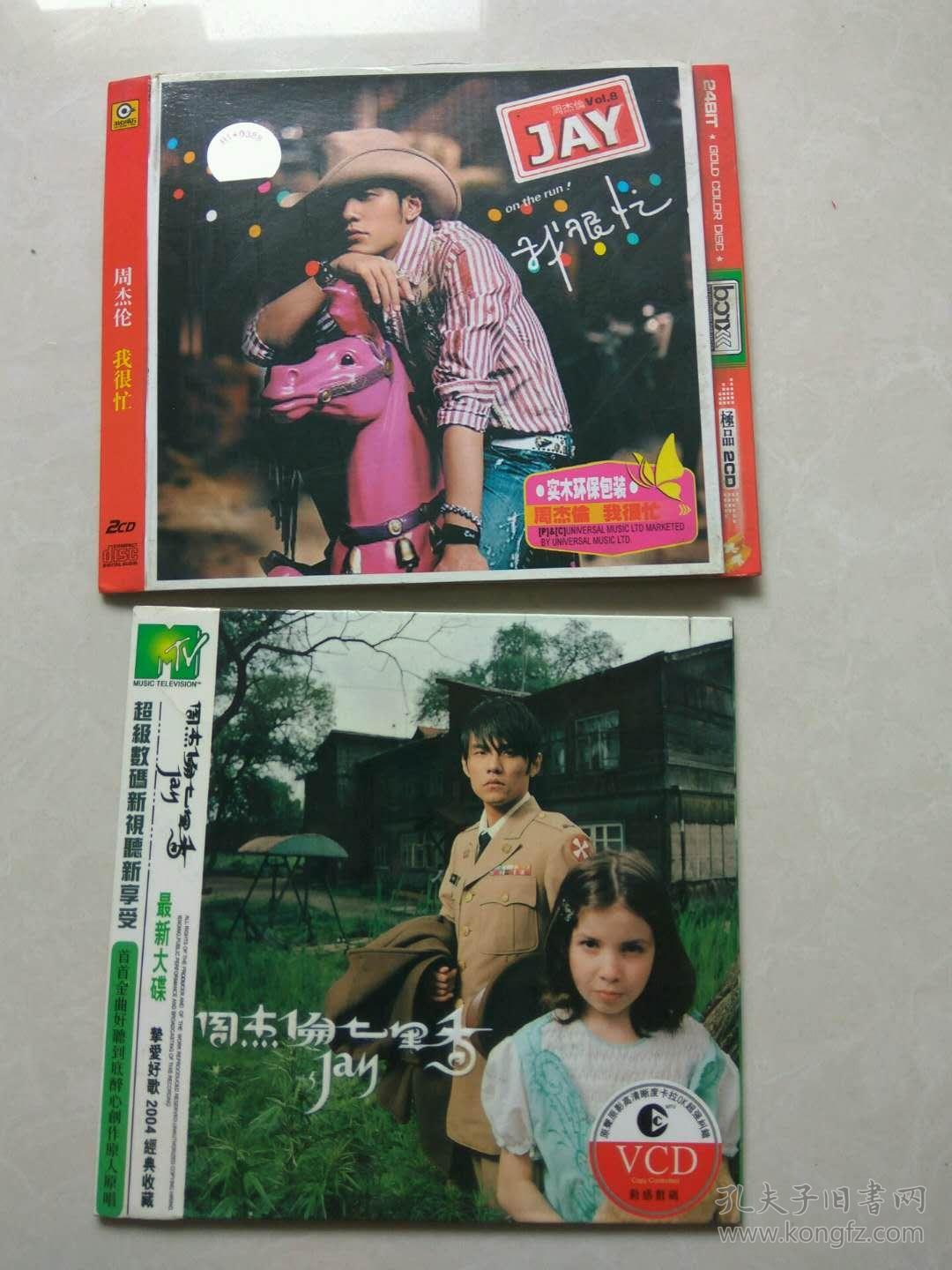 七里香封面女孩